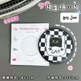آینه جیبی گربه سیاه