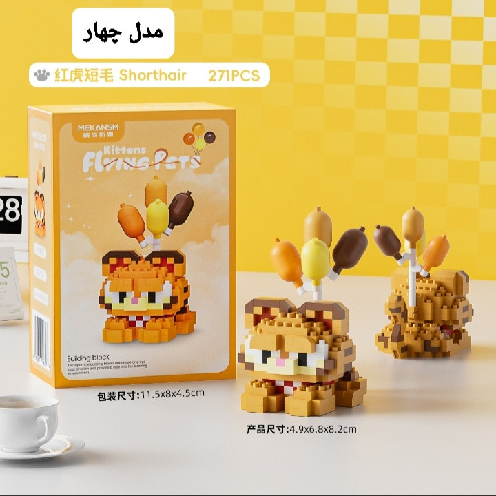 لگو گربه بادکنکی flying pets