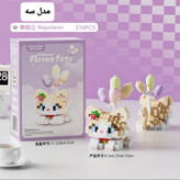لگو گربه بادکنکی flying pets