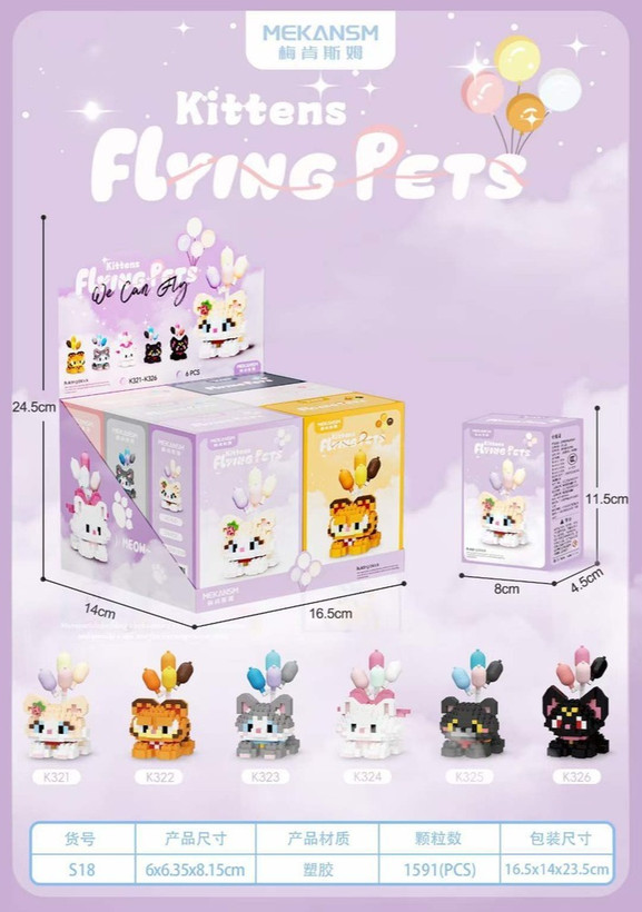 لگو گربه بادکنکی flying pets